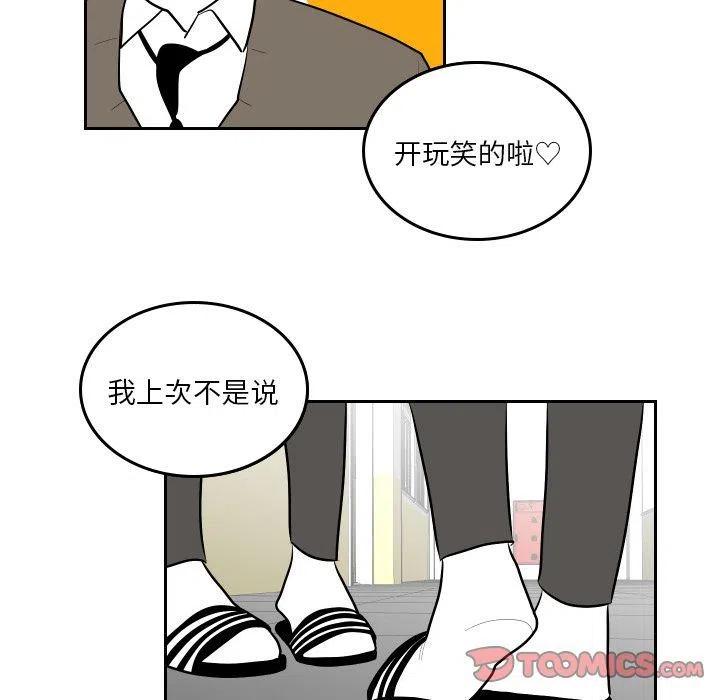 《沉默的书香社》47 第36页