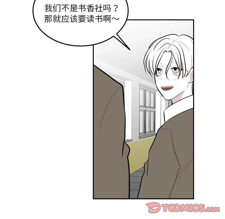 《沉默的书香社》47 第42页