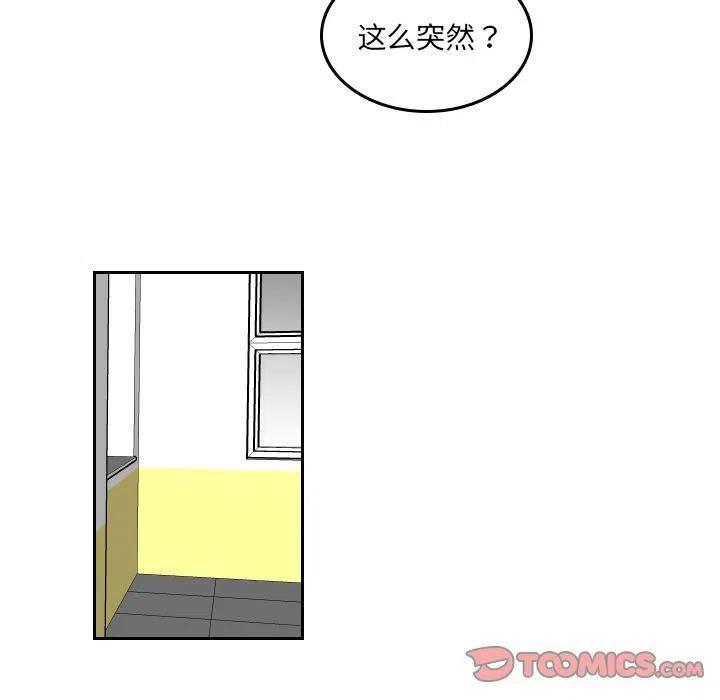 《沉默的书香社》47 第44页