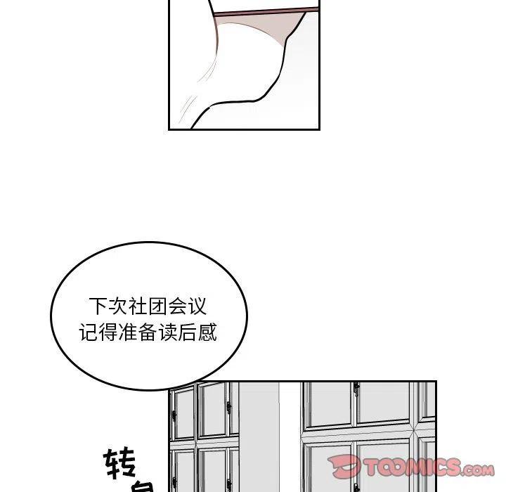 《沉默的书香社》47 第48页