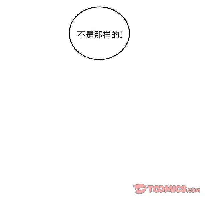 《沉默的书香社》47 第8页