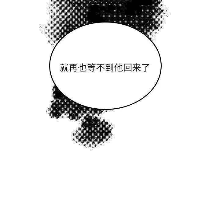 《沉默的书香社》46 第21页