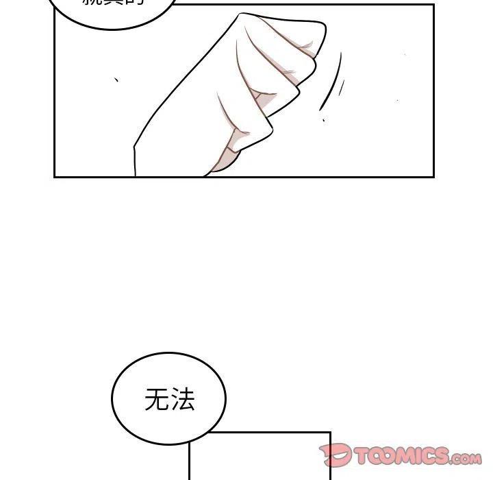 《沉默的书香社》46 第26页
