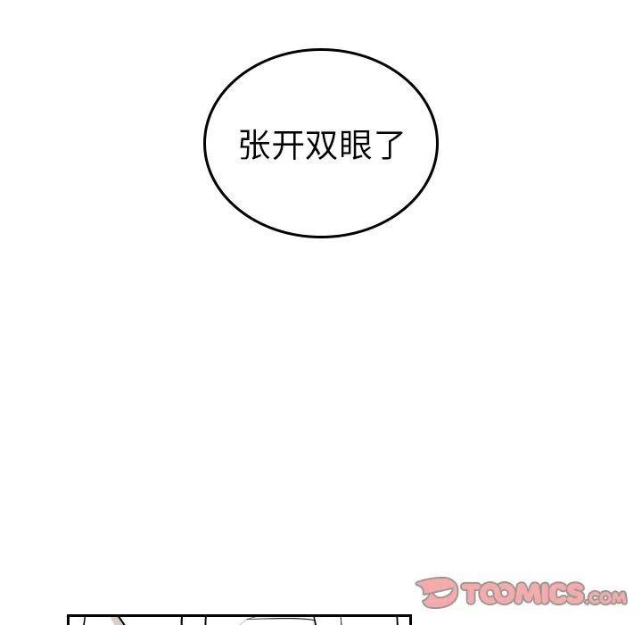《沉默的书香社》46 第30页