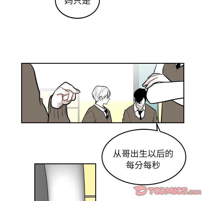 《沉默的书香社》46 第32页