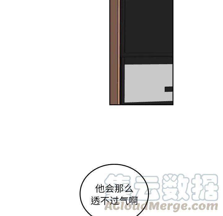 《沉默的书香社》46 第43页