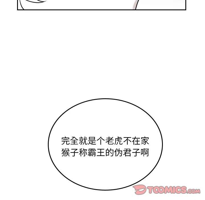 《沉默的书香社》50 第12页