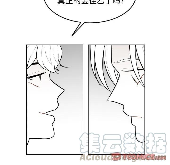 《沉默的书香社》50 第16页