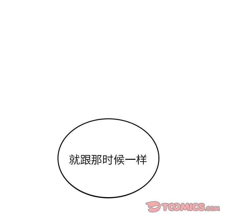 《沉默的书香社》50 第20页
