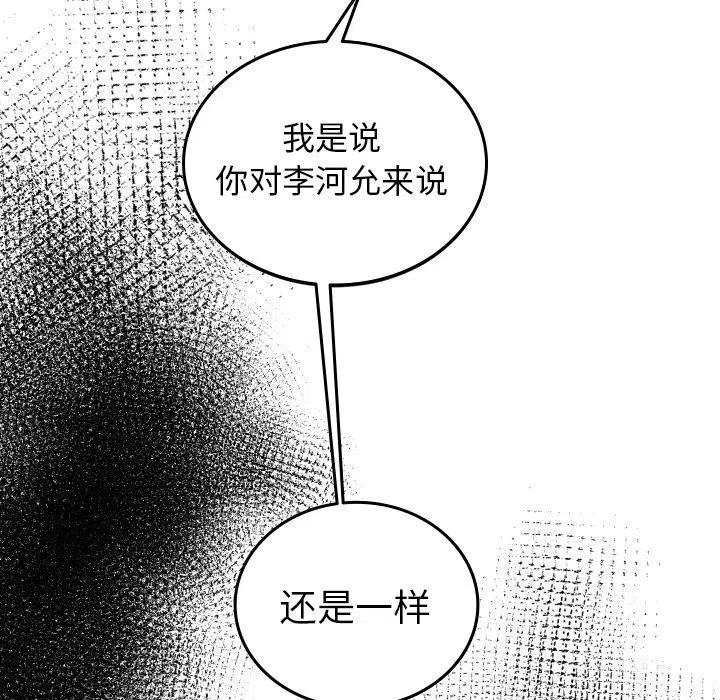 《沉默的书香社》50 第23页