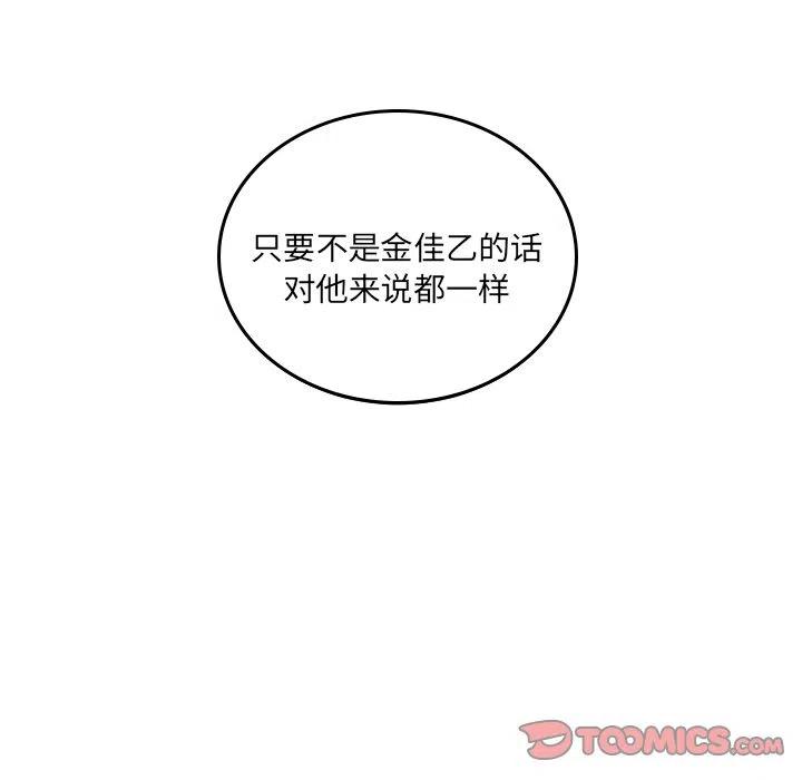 《沉默的书香社》50 第26页