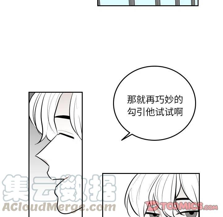 《沉默的书香社》50 第28页