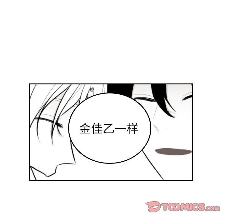 《沉默的书香社》50 第30页