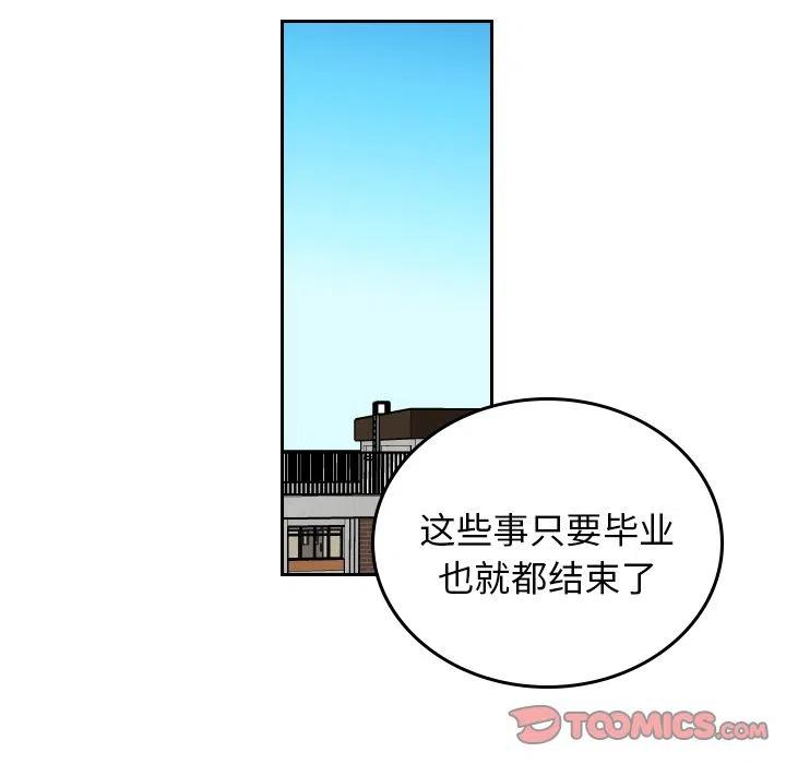 《沉默的书香社》50 第32页
