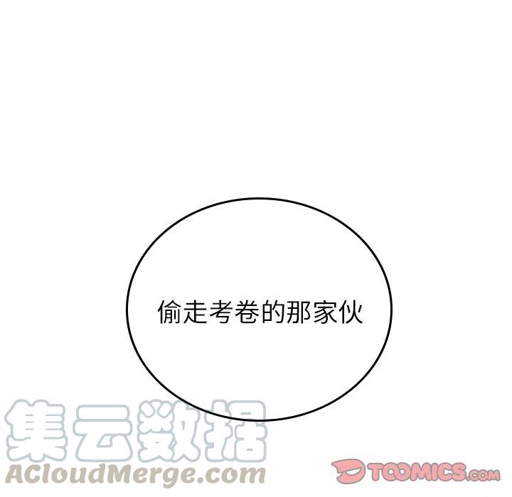 《沉默的书香社》50 第46页