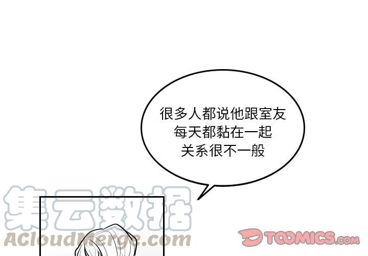 《沉默的书香社》50 第4页