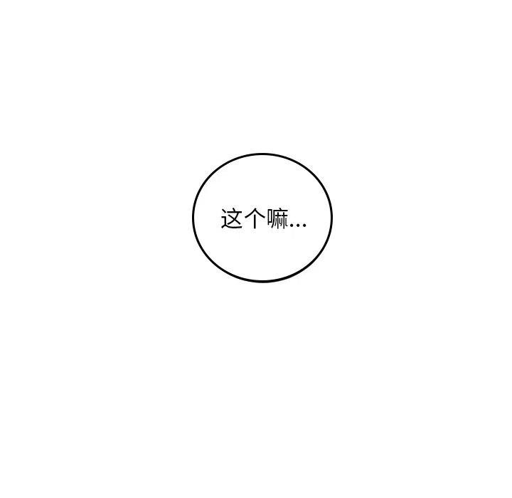 《沉默的书香社》51 第11页