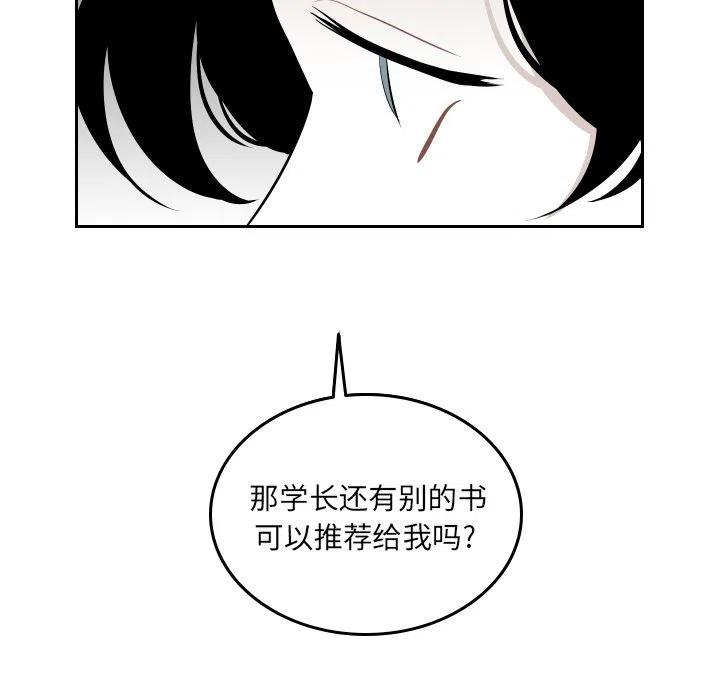 《沉默的书香社》51 第17页