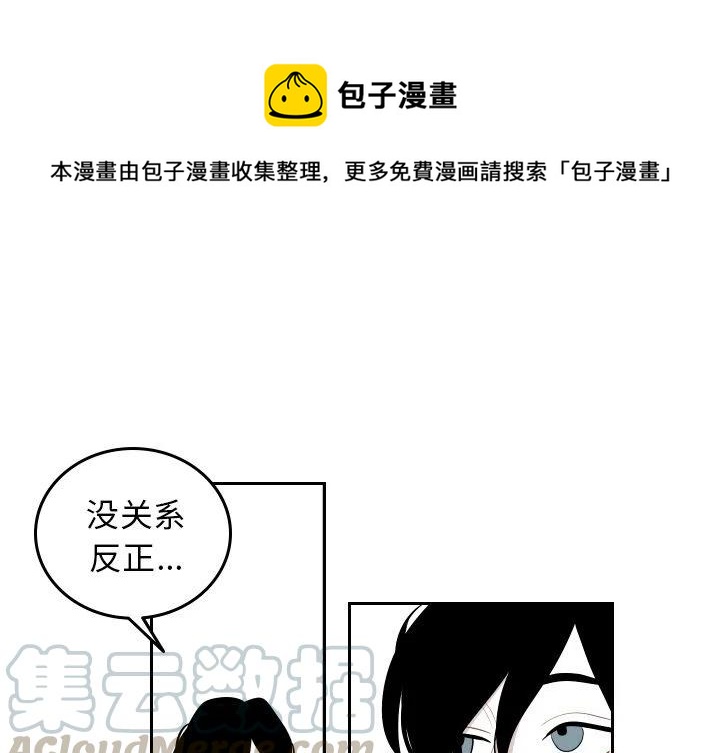 《沉默的书香社》51 第1页