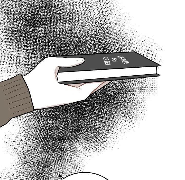 《沉默的书香社》51 第29页