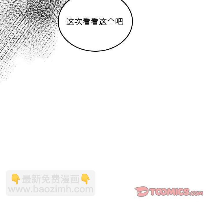 《沉默的书香社》51 第30页