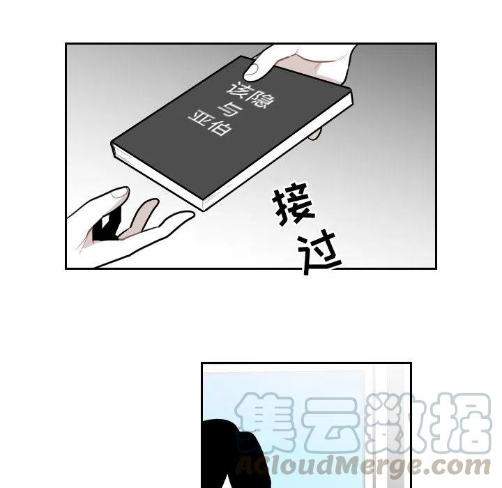 《沉默的书香社》51 第31页