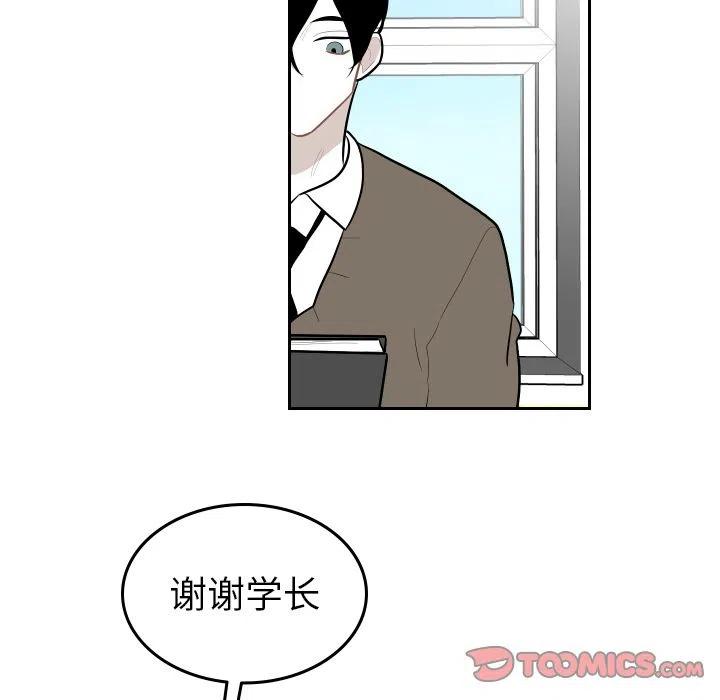 《沉默的书香社》51 第32页