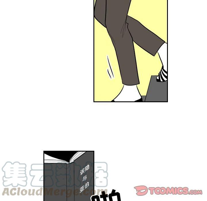 《沉默的书香社》51 第40页