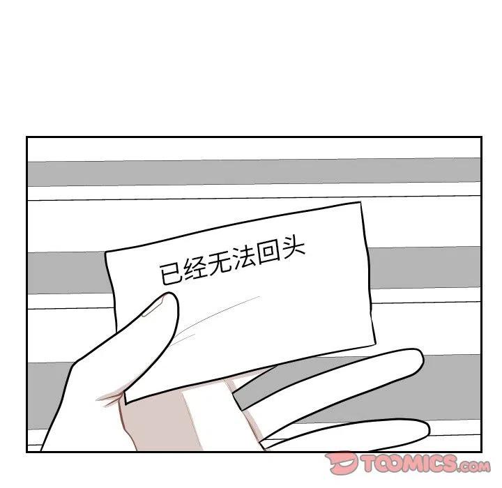 《沉默的书香社》51 第48页