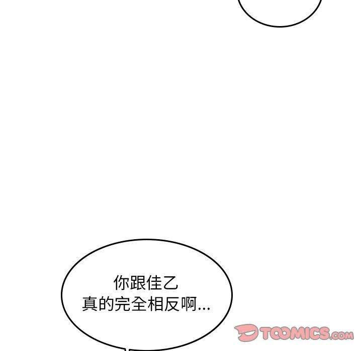 《沉默的书香社》51 第6页