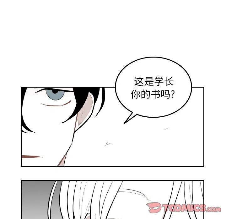 《沉默的书香社》51 第8页