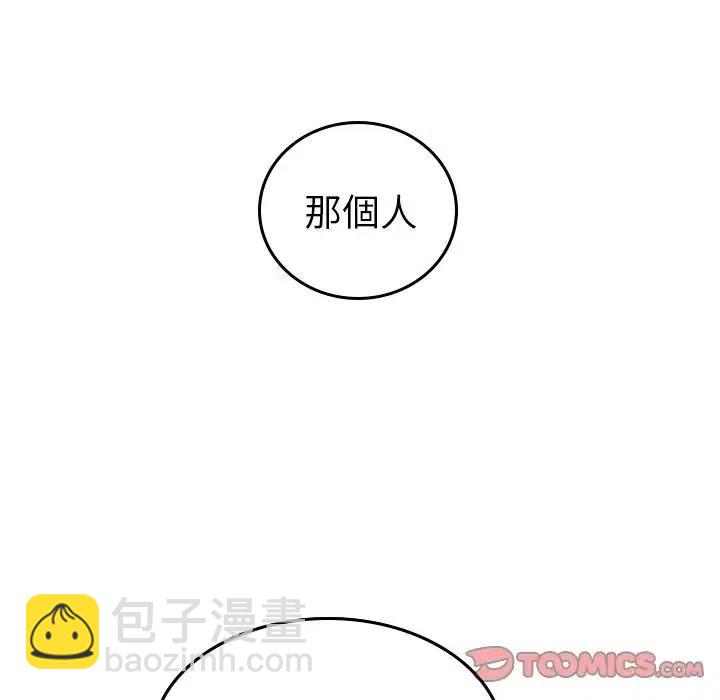 《沉默的书香社》49 第30页