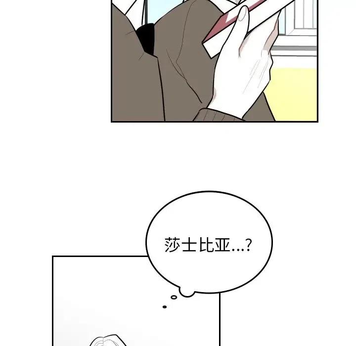 《沉默的书香社》49 第32页