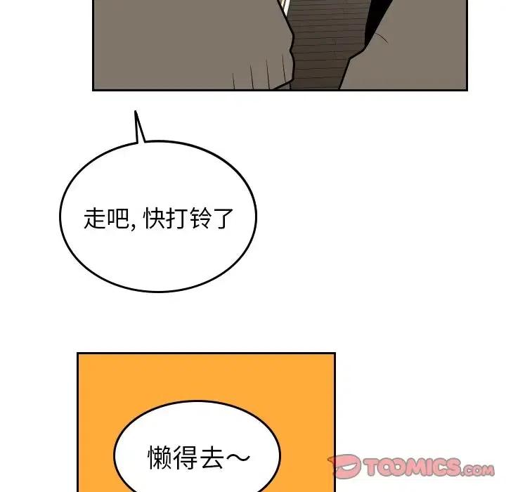 《沉默的书香社》49 第38页