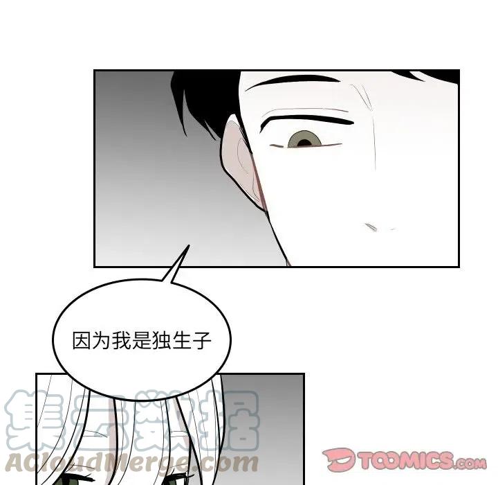 《沉默的书香社》52 第10页