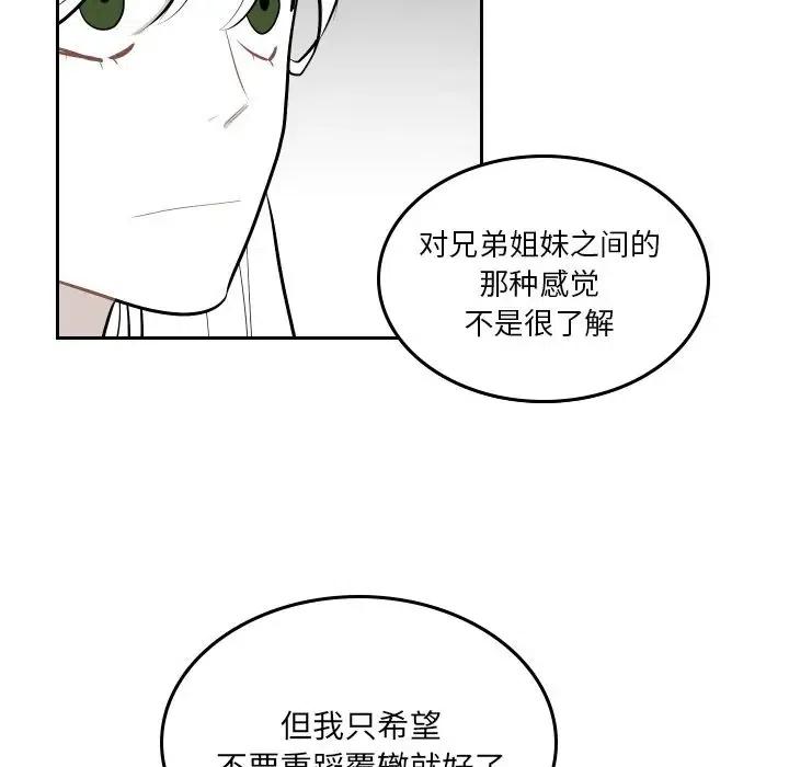《沉默的书香社》52 第11页