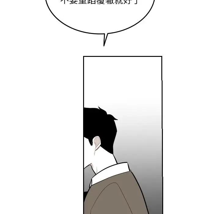 《沉默的书香社》52 第12页