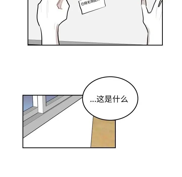 《沉默的书香社》52 第24页