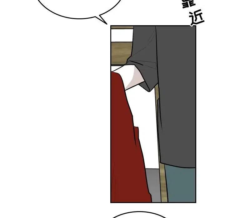 《沉默的书香社》52 第29页