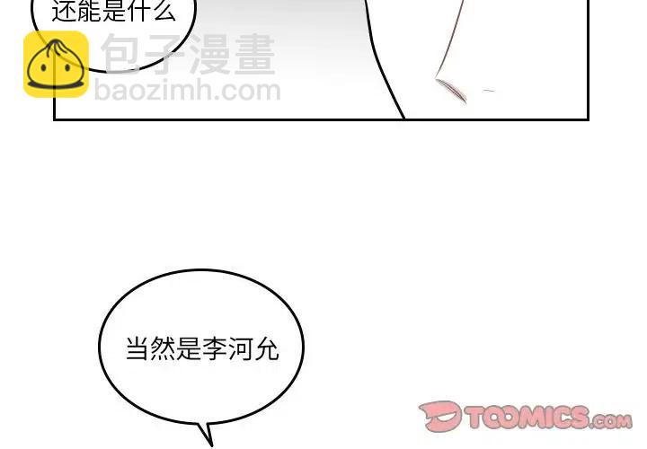 《沉默的书香社》52 第2页