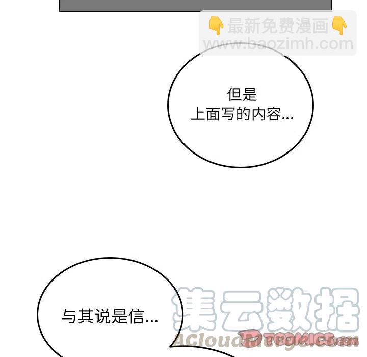 《沉默的书香社》52 第34页