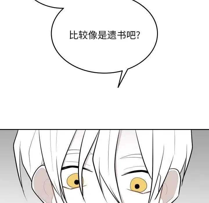 《沉默的书香社》52 第35页
