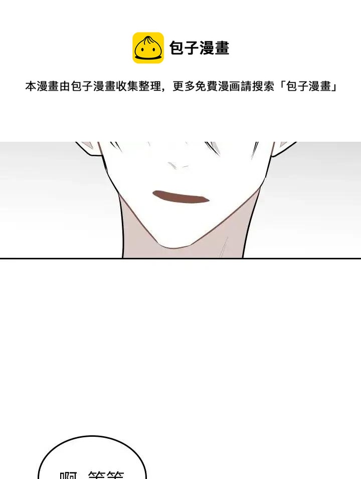 《沉默的书香社》52 第36页