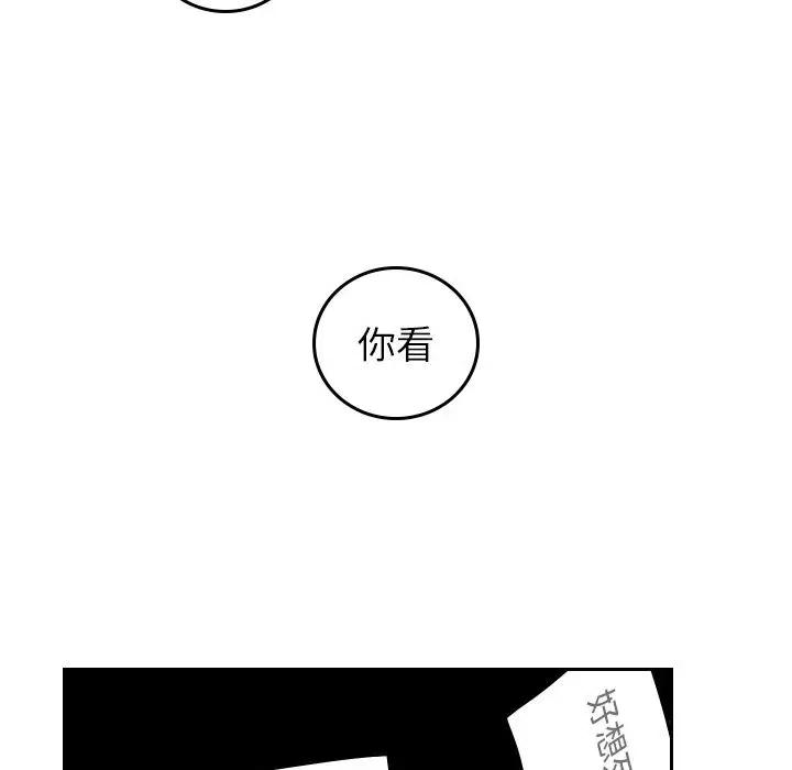 《沉默的书香社》52 第39页