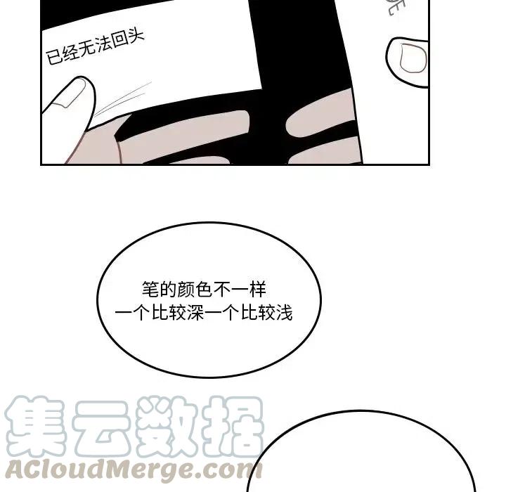 《沉默的书香社》52 第40页