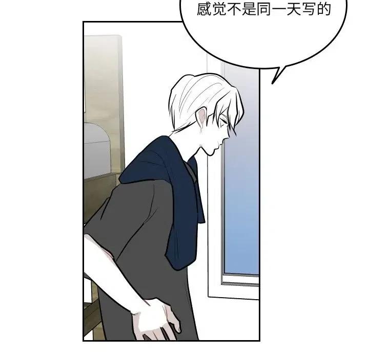 《沉默的书香社》52 第41页
