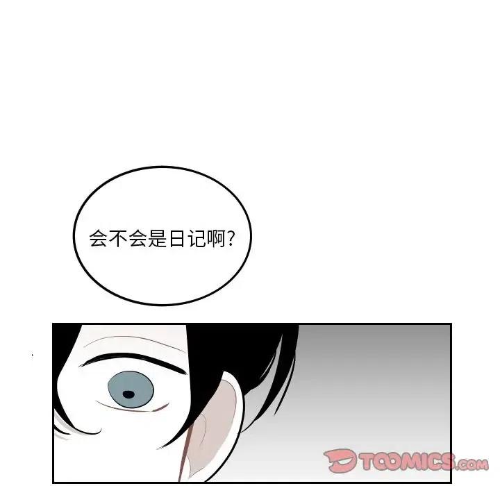 《沉默的书香社》52 第42页