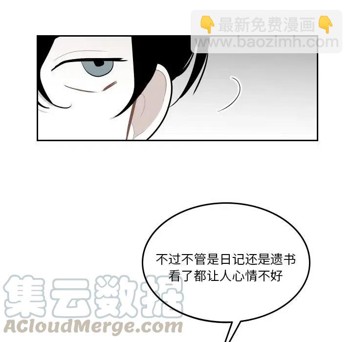《沉默的书香社》52 第43页