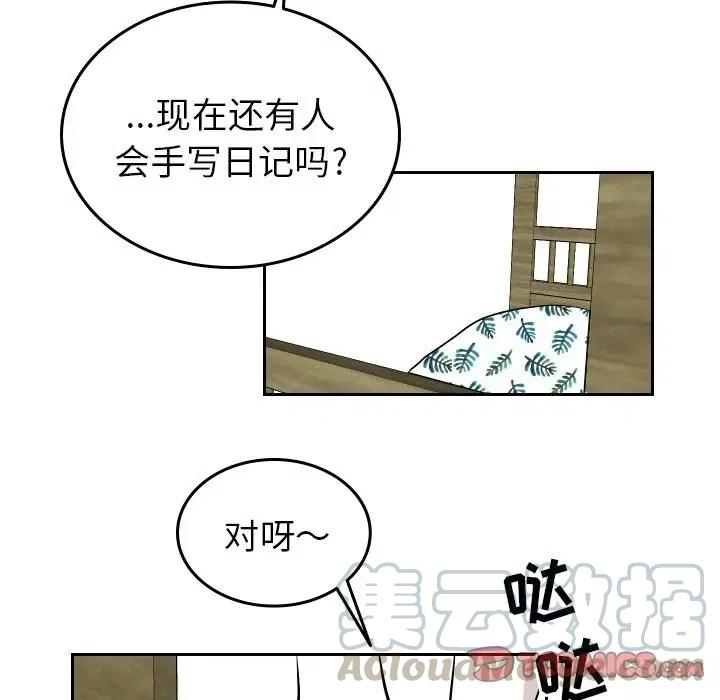 《沉默的书香社》52 第46页