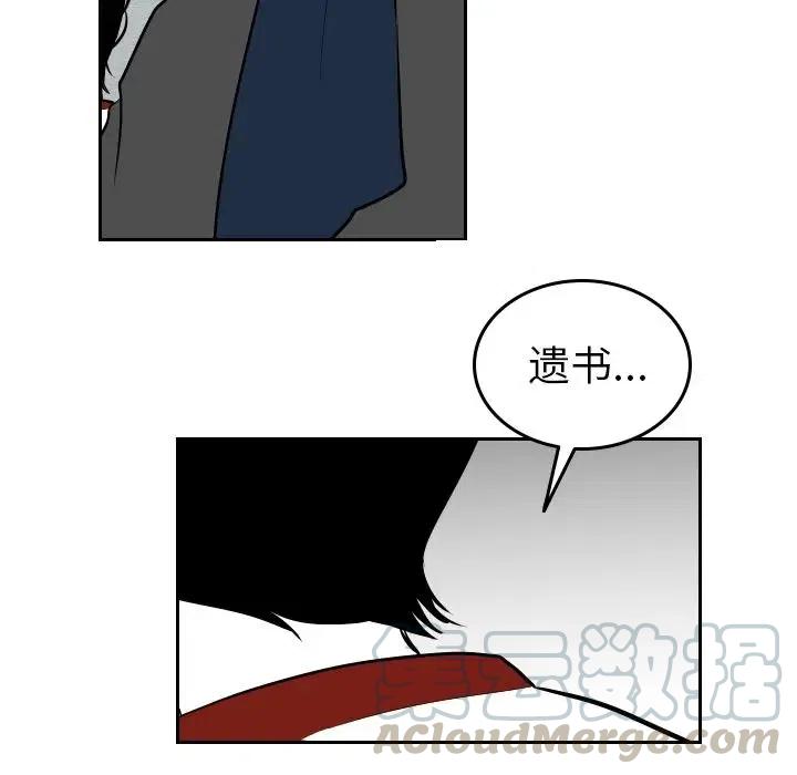 《沉默的书香社》52 第49页